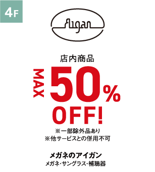 Aigan